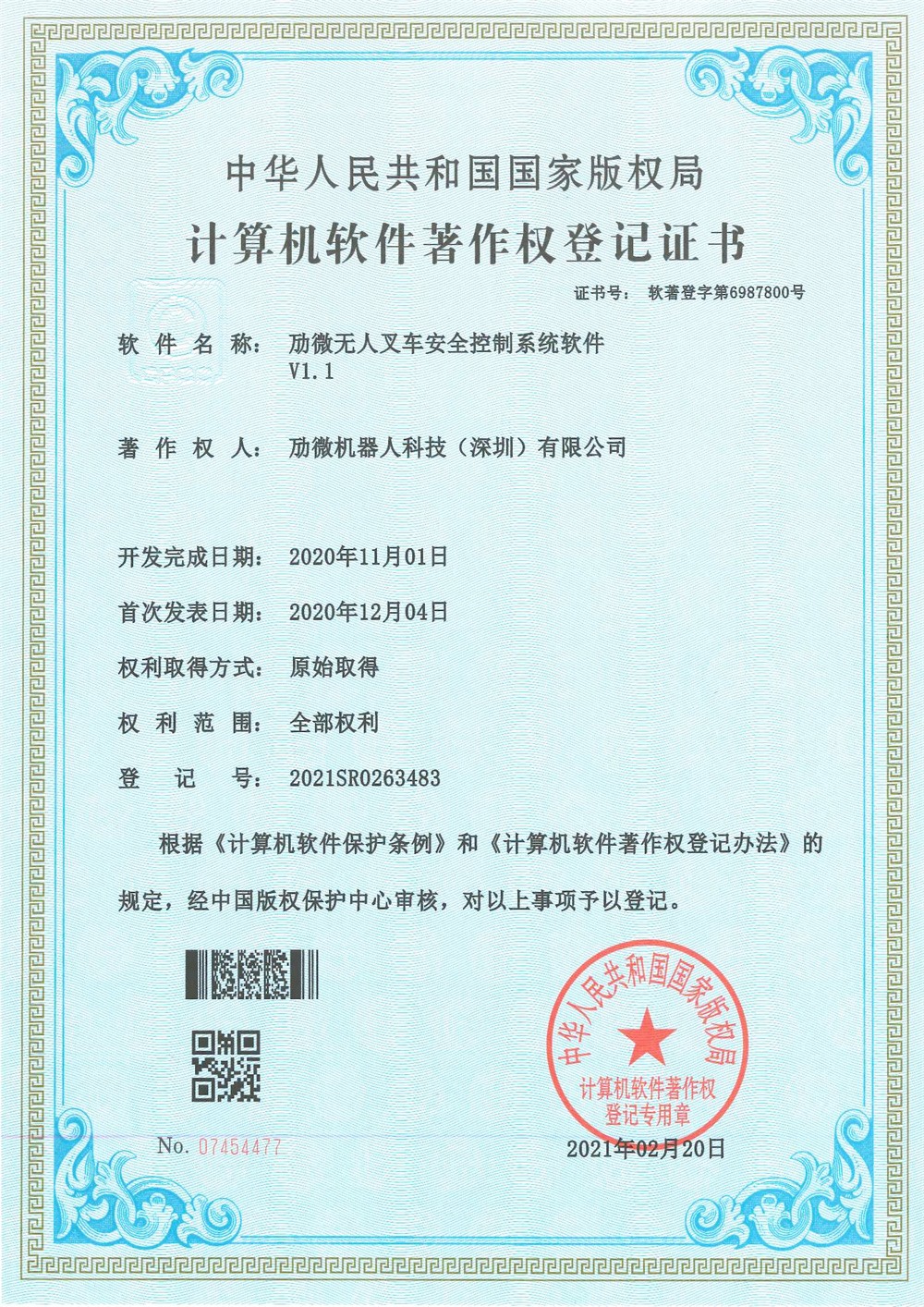 控制系统