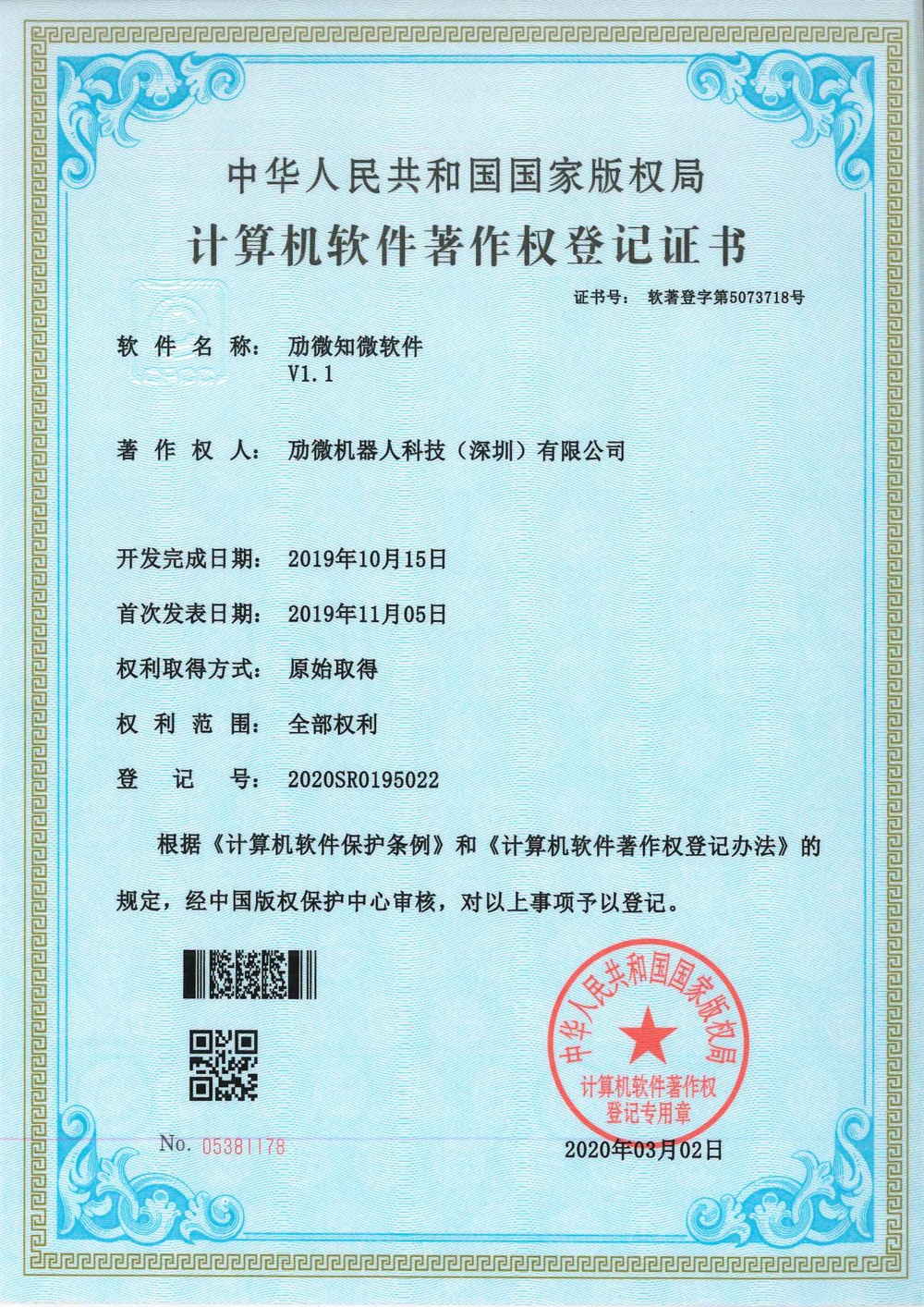 知微软件
