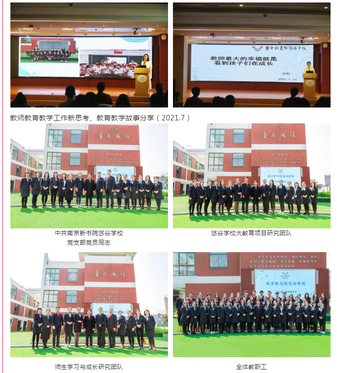 南京新书院“2022新师资培养学院”项目正式启动