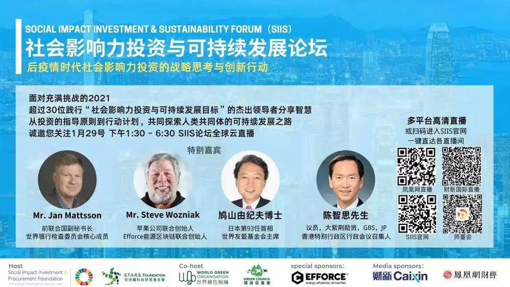 匡双礼律师在社会影响力投资与可持续发展会议(SIIS)上发言 匡双礼律师在社会影响力投资与可持续发展会议(SIIS)上发言