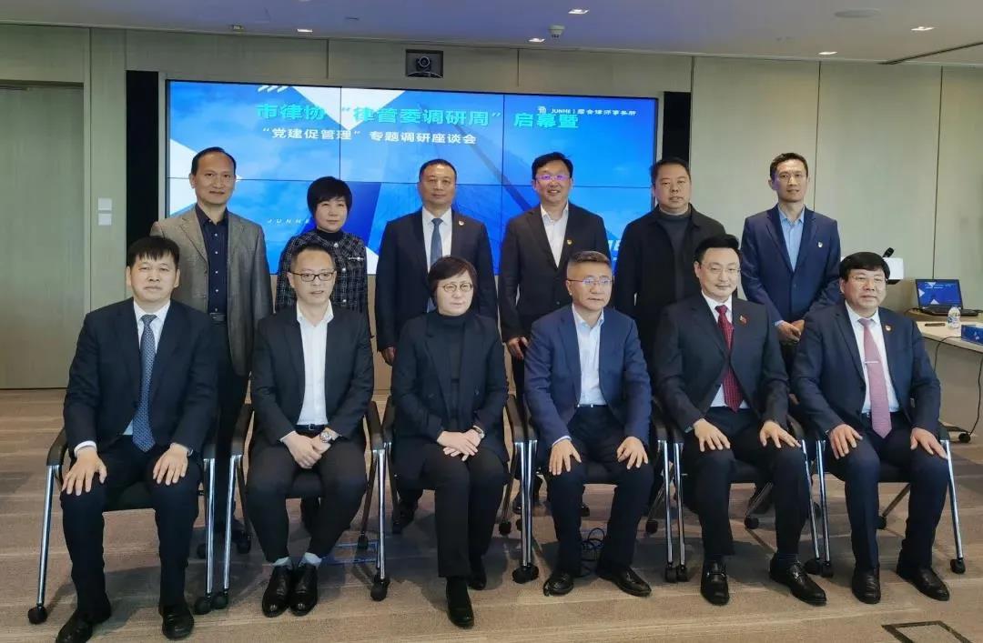 匡双礼律师参加北京市律师协会律师事务所管理指导委员会调研周活动启动会 匡双礼律师参加北京市律师协会律师事务所管理指导委员会调研周活动启动会