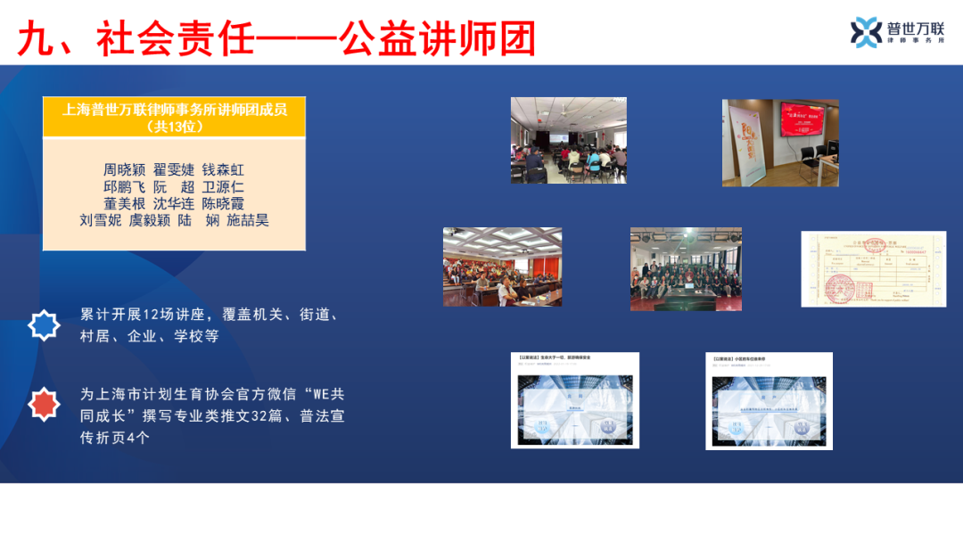 官宣!这很普世万联(二):图说我们的2021,总有一种力量…… 官宣!这很普世万联(二):图说我们的2021,总有一种力量……