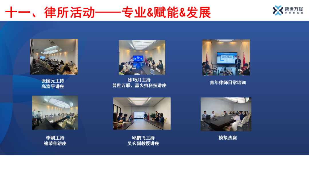 官宣!这很普世万联(二):图说我们的2021,总有一种力量…… 官宣!这很普世万联(二):图说我们的2021,总有一种力量……