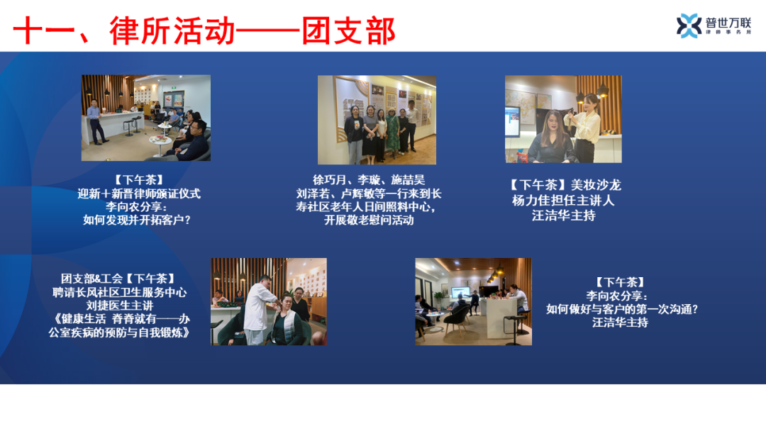 官宣!这很普世万联(二):图说我们的2021,总有一种力量…… 官宣!这很普世万联(二):图说我们的2021,总有一种力量……