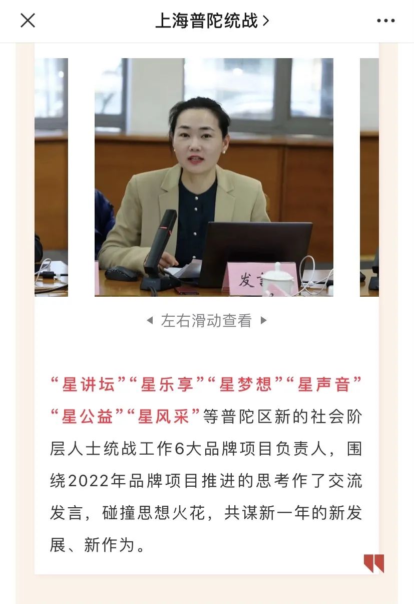 【海上新力量|星光耀普陀】普陀区新联会这场沙龙活动让这个冬天别样温暖~ 【海上新力量|星光耀普陀】普陀区新联会这场沙龙活动让这个冬天别样温暖~