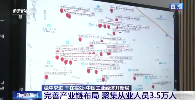 稳中求进 干在实处丨中国工业经济开新局 新兴产业成为新发之“势”