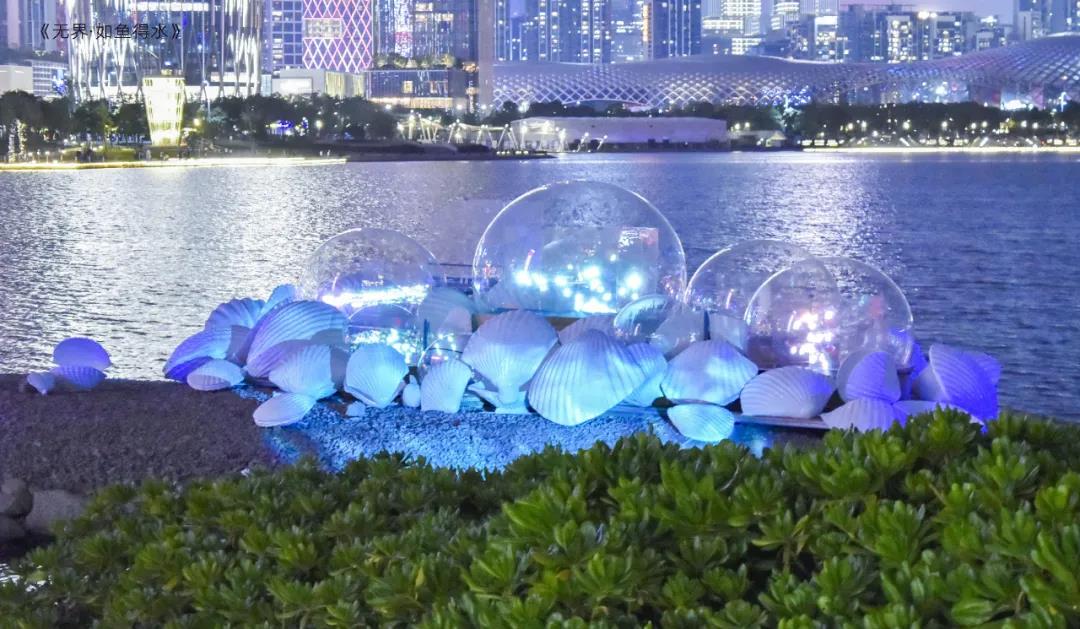 《无界·如鱼得水 》—2021深圳湾公共艺术季 《无界·如鱼得水 》—2021深圳湾公共艺术季