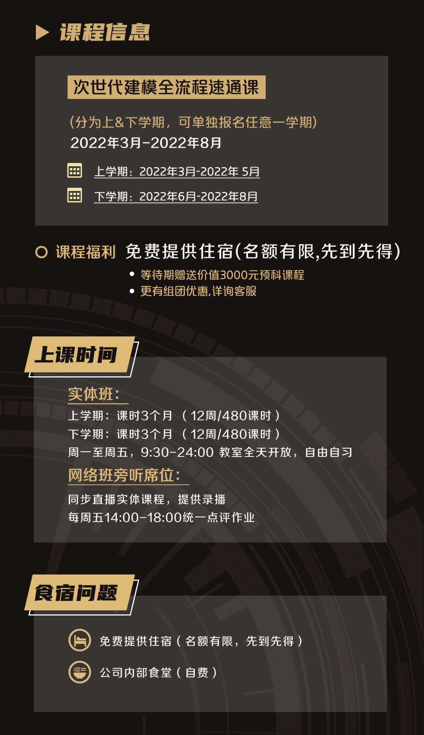 重庆新课速递||3个月次世代速通班，快速掌握建模全流程！！