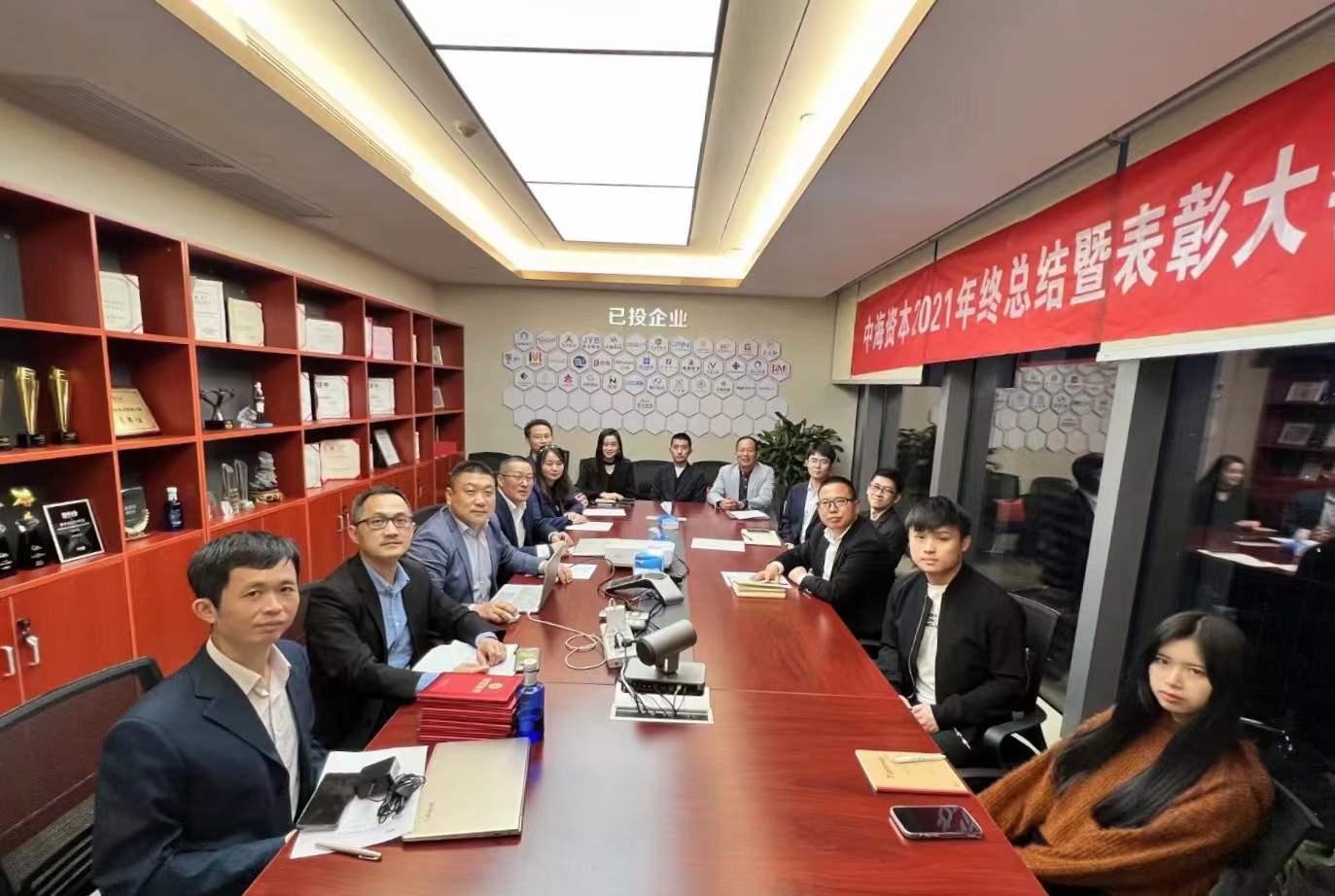 “改革创新 奋发图强”——中海资本2021年终总结暨表彰大会圆满举行