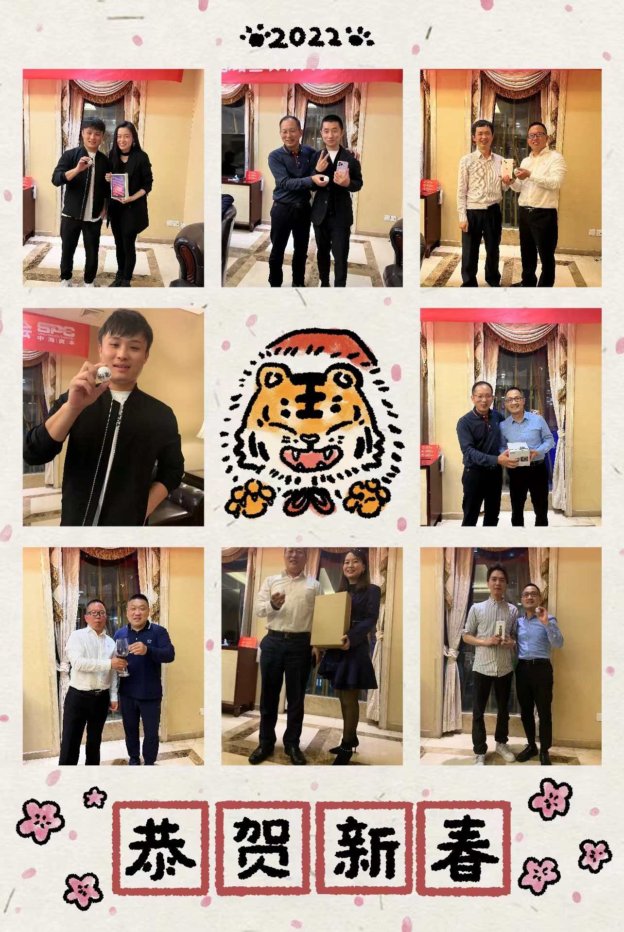 “改革创新 奋发图强”——中海资本2021年终总结暨表彰大会圆满举行