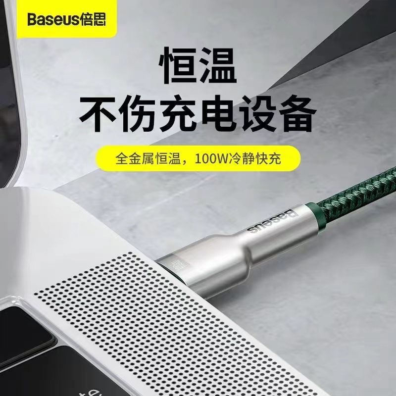 倍思 卡福乐 编织绳 金属头 数据线  2米  TYPE-C转C 口 100W