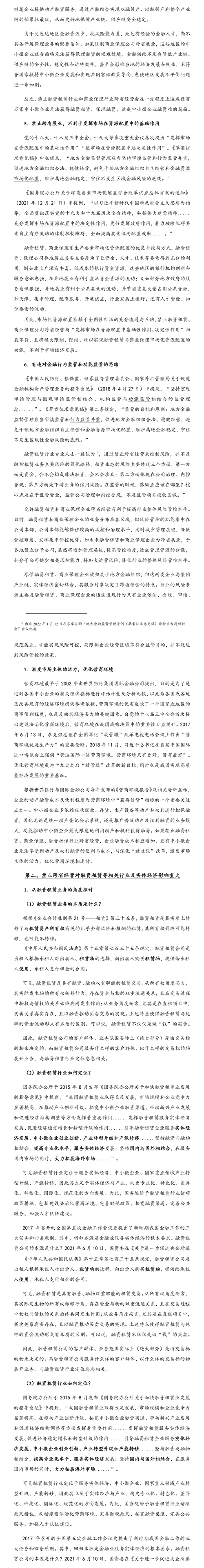 近日圣大律所向央行条法司提交关于《地方金融监督管理条例(草案征求意见稿)》的行业反馈意见 近日圣大律所向央行条法司提交关于《地方金融监督管理条例(草案征求意见稿)》的行业反馈意见
