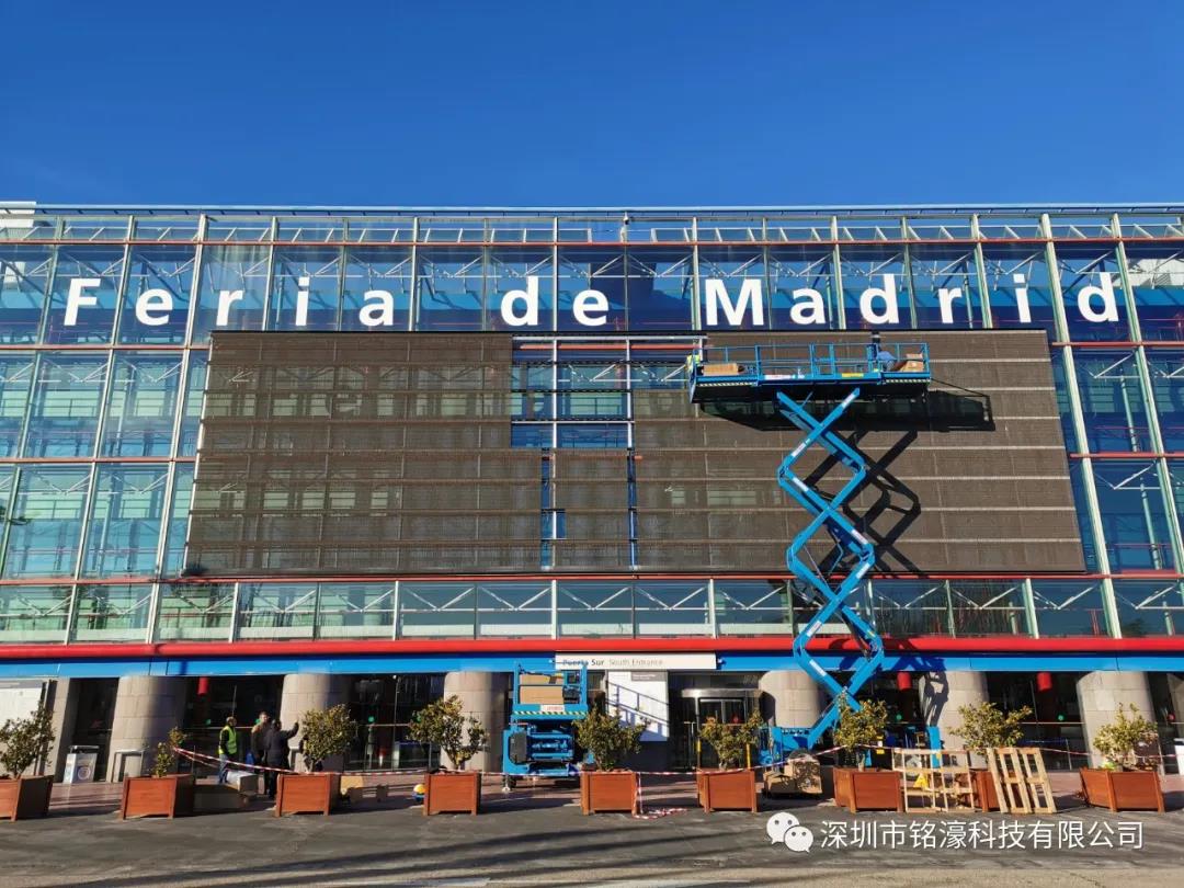 马德里IFEMA展览中心
