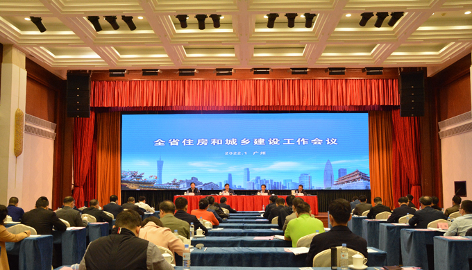 广东召开全省住房和城乡建设工作会议 广东召开全省住房和城乡建设工作会议