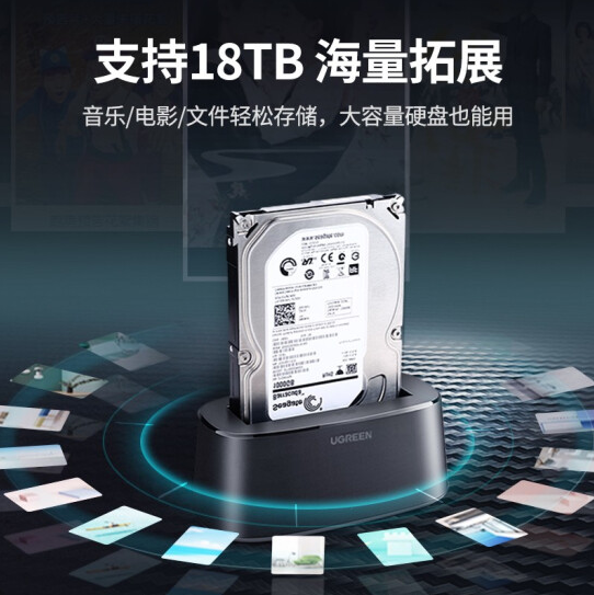 绿联50740 移动硬盘盒底座2.5/3.5英寸 USB3.0 单盘位