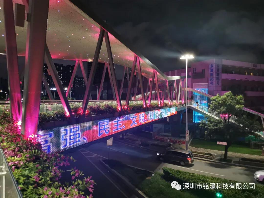 深圳东滨天桥