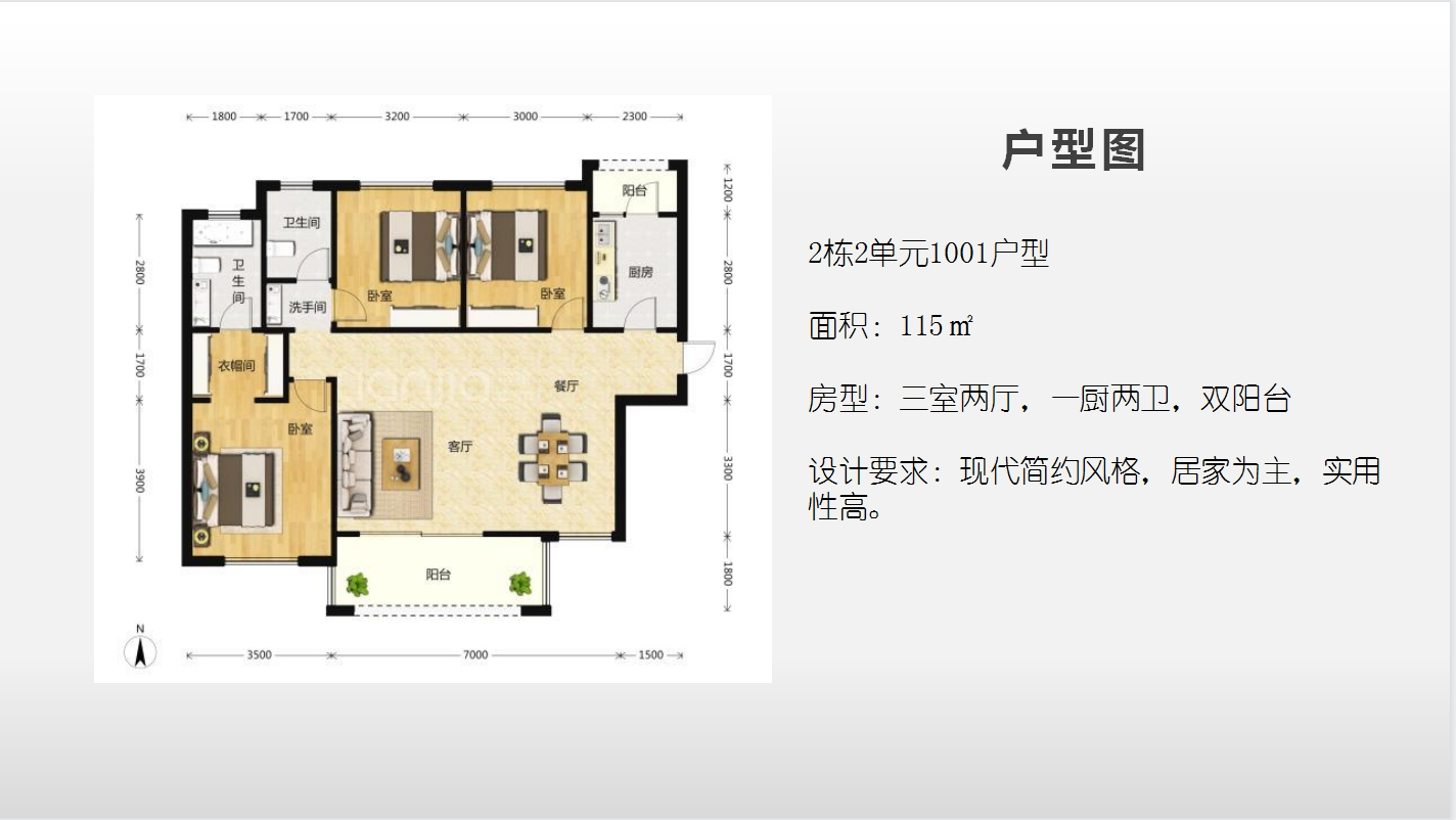 九木教育学员肖新宇/毕业设计作品