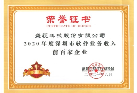 Shenzhen Top 100 Innovative SME