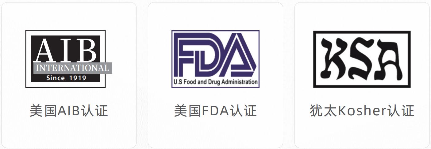 aib,iso9001,haccp,qs,kosher,美国,日本,欧 盟有机操作认证,美国fda