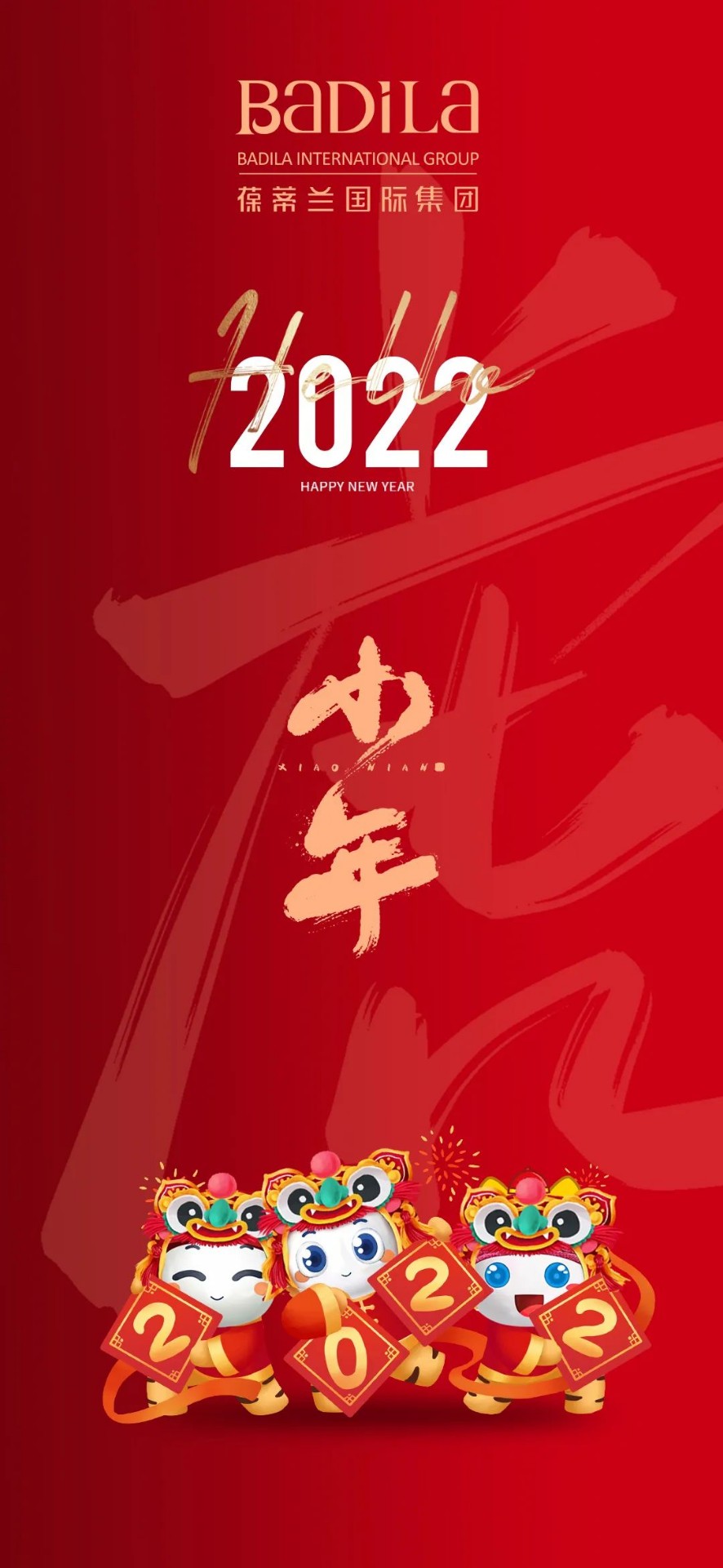【小年至 团圆近】