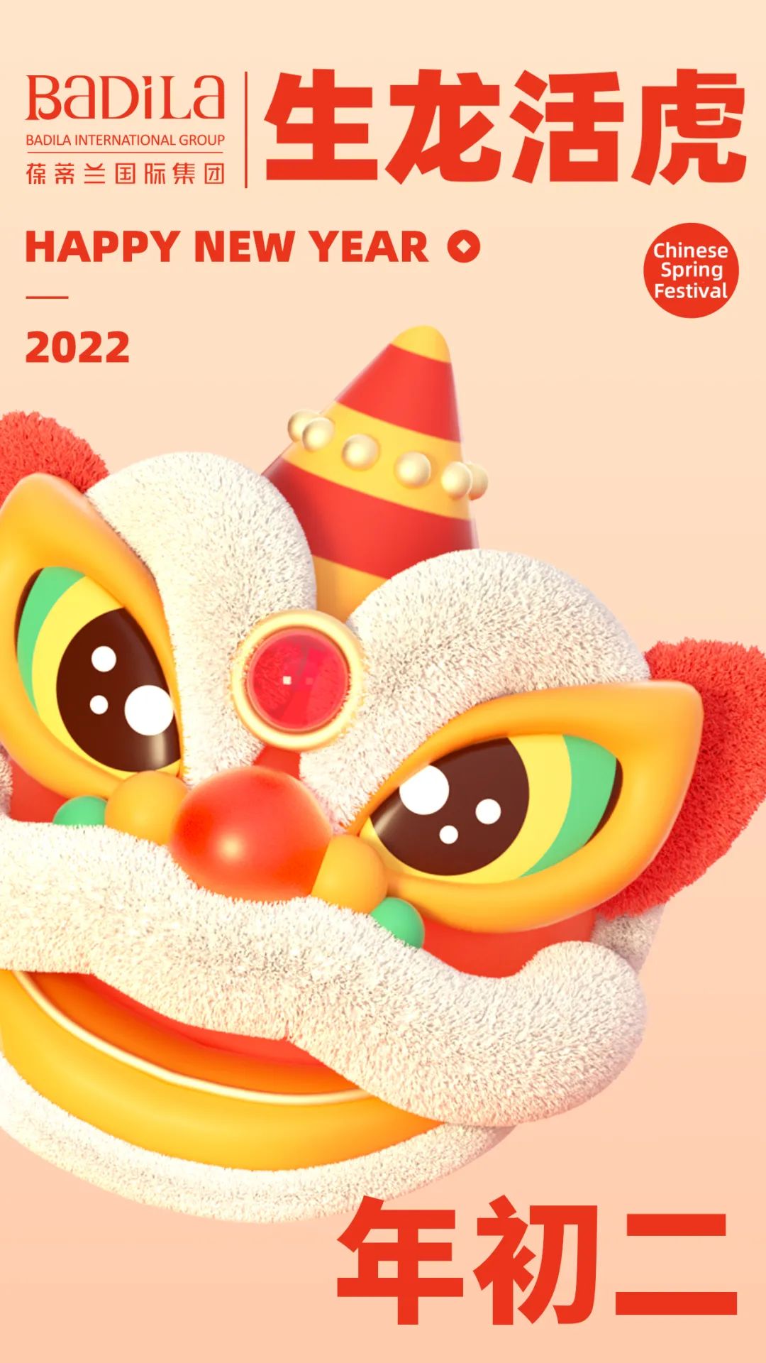 日迈月征 朝暮轮转 虎年如意 鸿运开来   愿新年 欢愉且胜意  胜旧年 万事尽可期