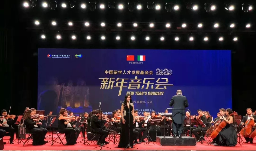 中国留学人才发展基金会2020新年音乐会在京举行