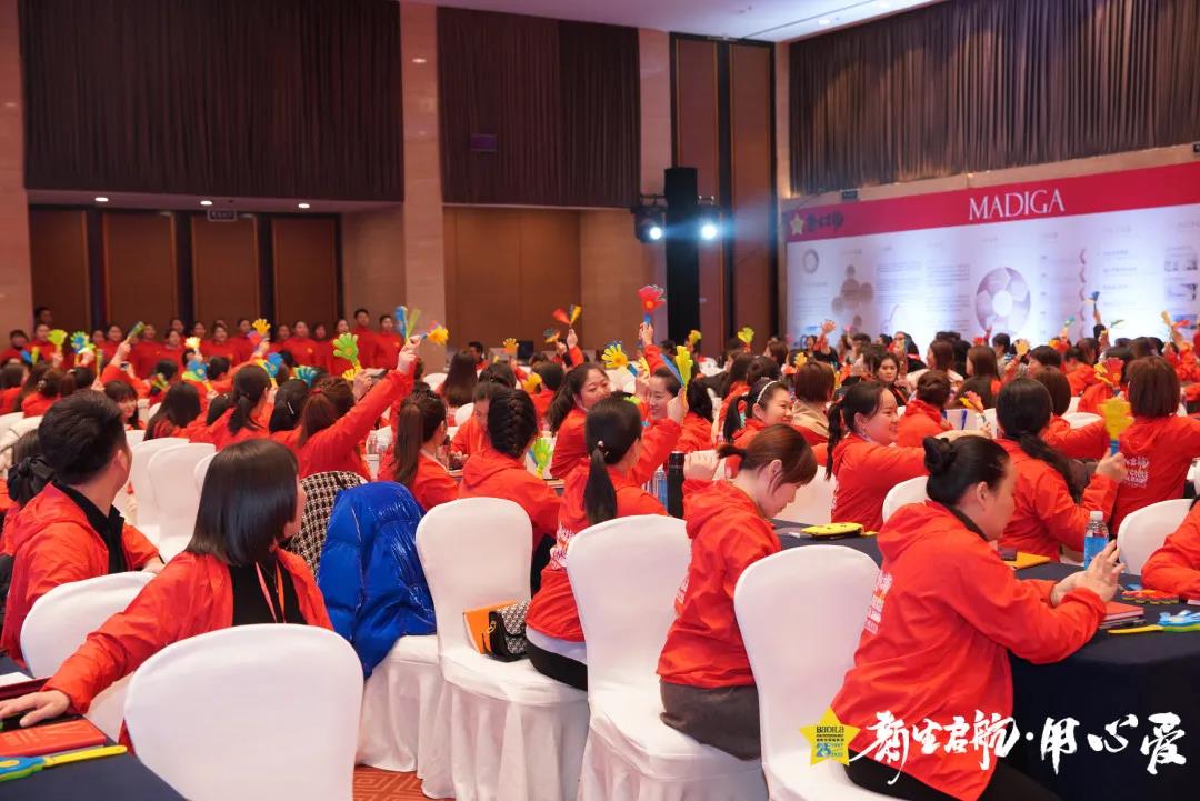 【用心爱】新生启航|葆蒂兰国际集团 2022新周期 新价值 新主张 会议隆重启幕！