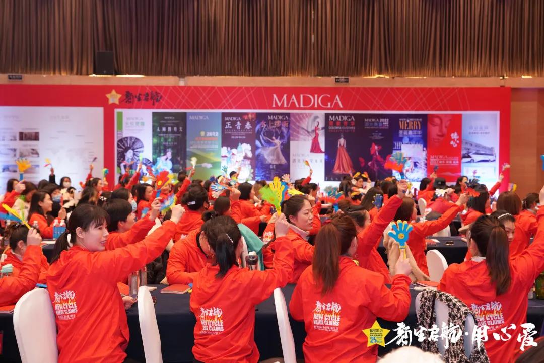 【用心爱】新生启航|葆蒂兰国际集团 2022新周期 新价值 新主张 会议隆重启幕！