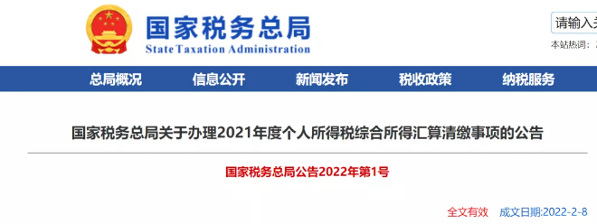 有人退税上万元!下月起深圳个税可办理退税,现在就能预约申报 有人退税上万元!下月起深圳个税可办理退税,现在就能预约申报