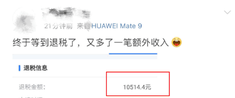 有人退税上万元!下月起深圳个税可办理退税,现在就能预约申报 有人退税上万元!下月起深圳个税可办理退税,现在就能预约申报