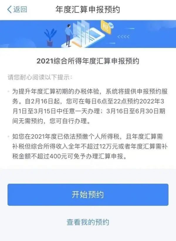 有人退税上万元!下月起深圳个税可办理退税,现在就能预约申报 有人退税上万元!下月起深圳个税可办理退税,现在就能预约申报