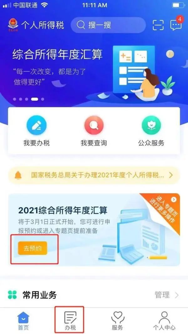 有人退税上万元!下月起深圳个税可办理退税,现在就能预约申报 有人退税上万元!下月起深圳个税可办理退税,现在就能预约申报