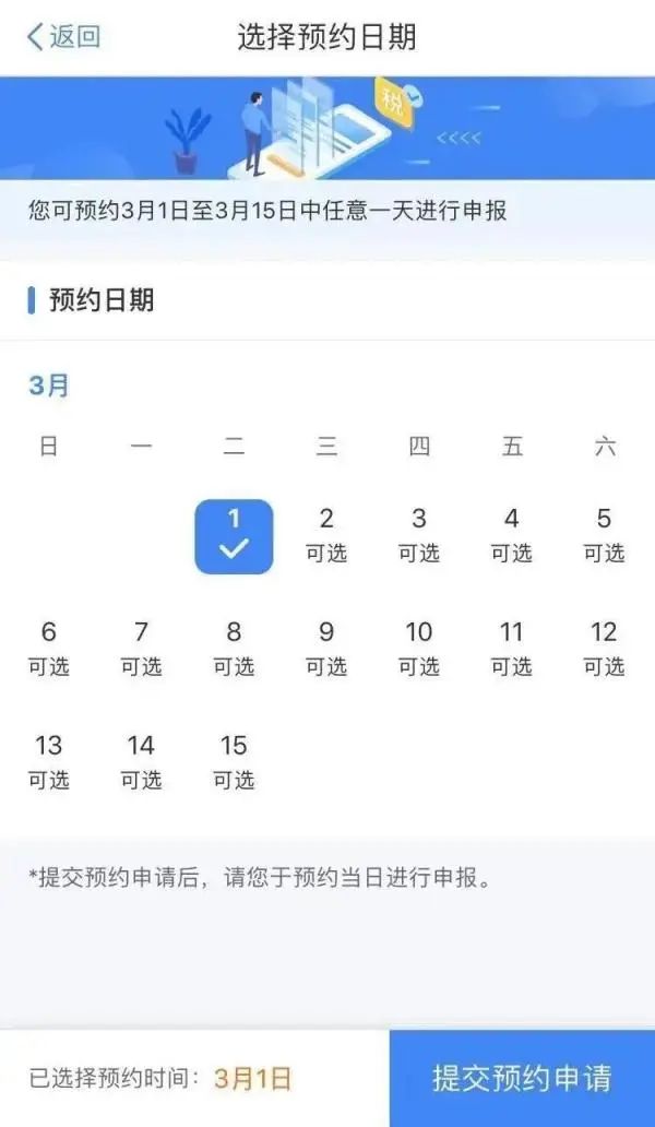 有人退税上万元!下月起深圳个税可办理退税,现在就能预约申报 有人退税上万元!下月起深圳个税可办理退税,现在就能预约申报