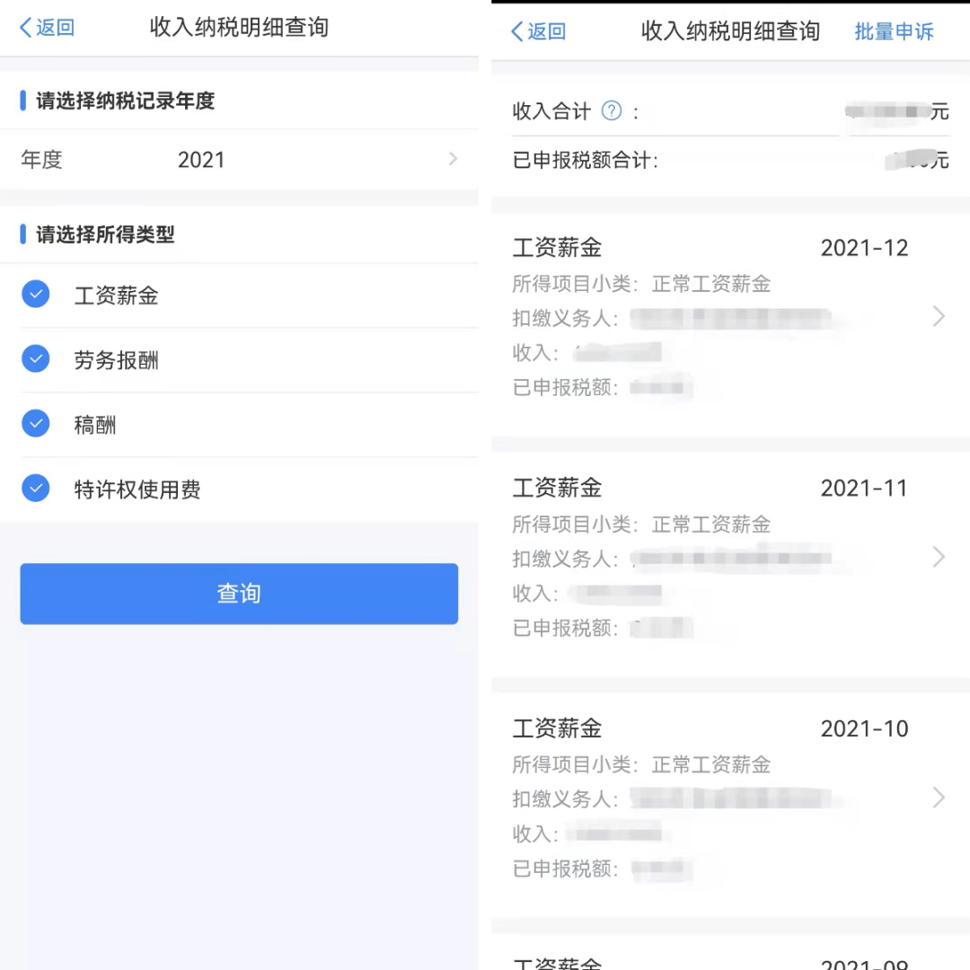 有人退税上万元!下月起深圳个税可办理退税,现在就能预约申报 有人退税上万元!下月起深圳个税可办理退税,现在就能预约申报