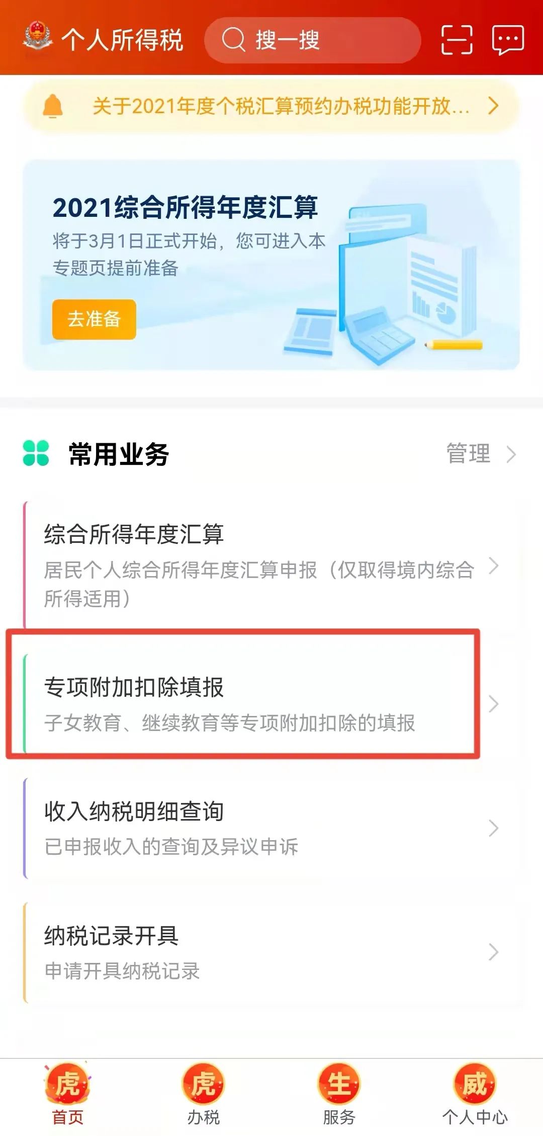 有人退税上万元!下月起深圳个税可办理退税,现在就能预约申报 有人退税上万元!下月起深圳个税可办理退税,现在就能预约申报