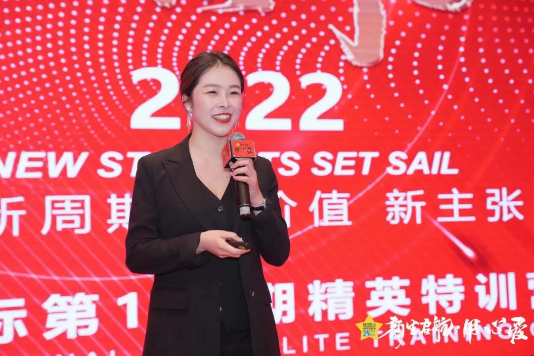 【用心爱】新生启航|葆蒂兰国际集团 2022新周期 新价值 新主张 会议圆满收官！