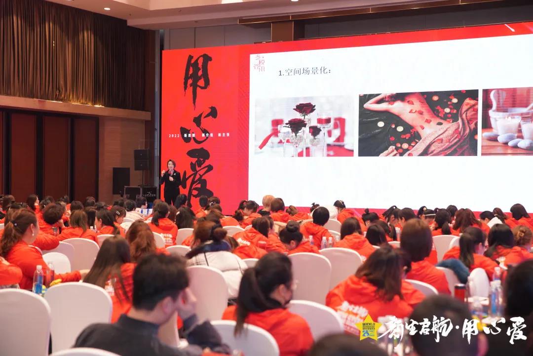 【用心爱】新生启航|葆蒂兰国际集团 2022新周期 新价值 新主张 会议圆满收官！