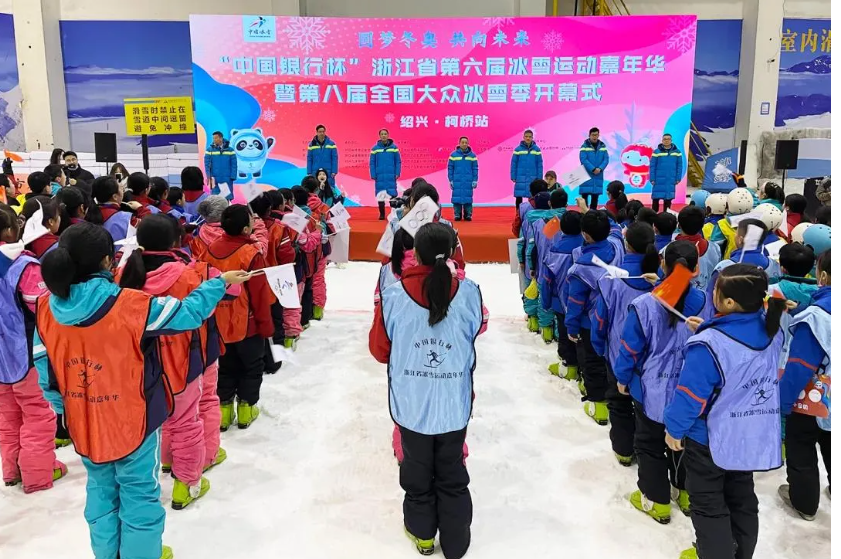 浙江省第六届冰雪运动嘉年华在绍兴启迪乔波冰雪世界举行