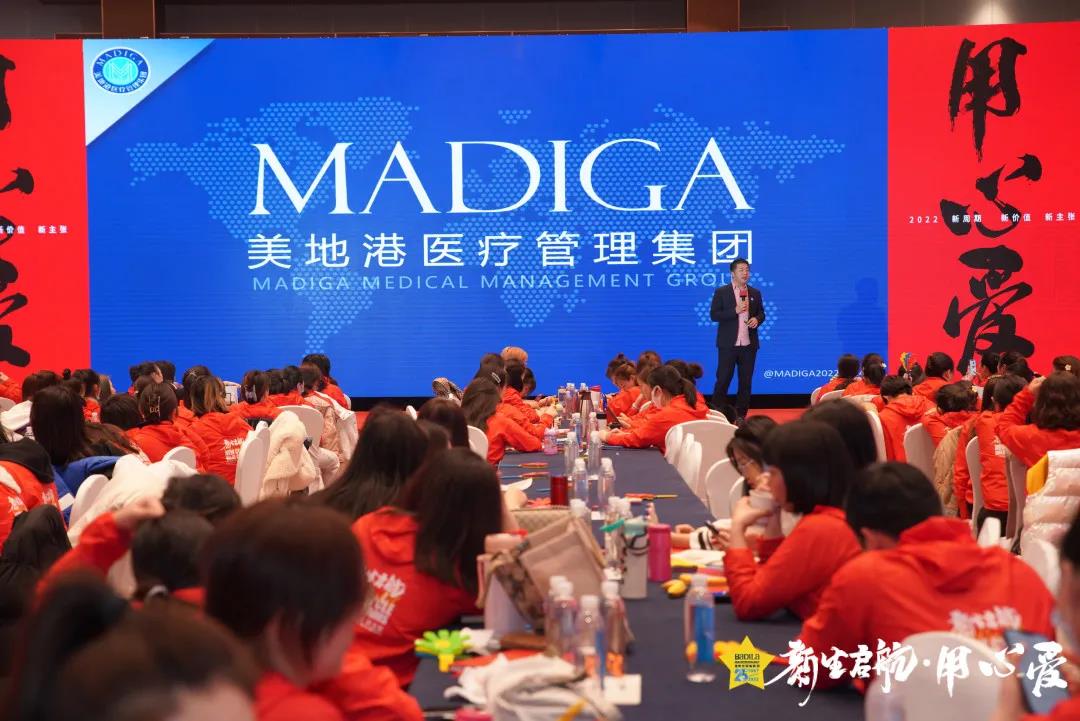 【用心爱】新生启航|葆蒂兰国际集团 2022新周期 新价值 新主张 会议圆满收官！