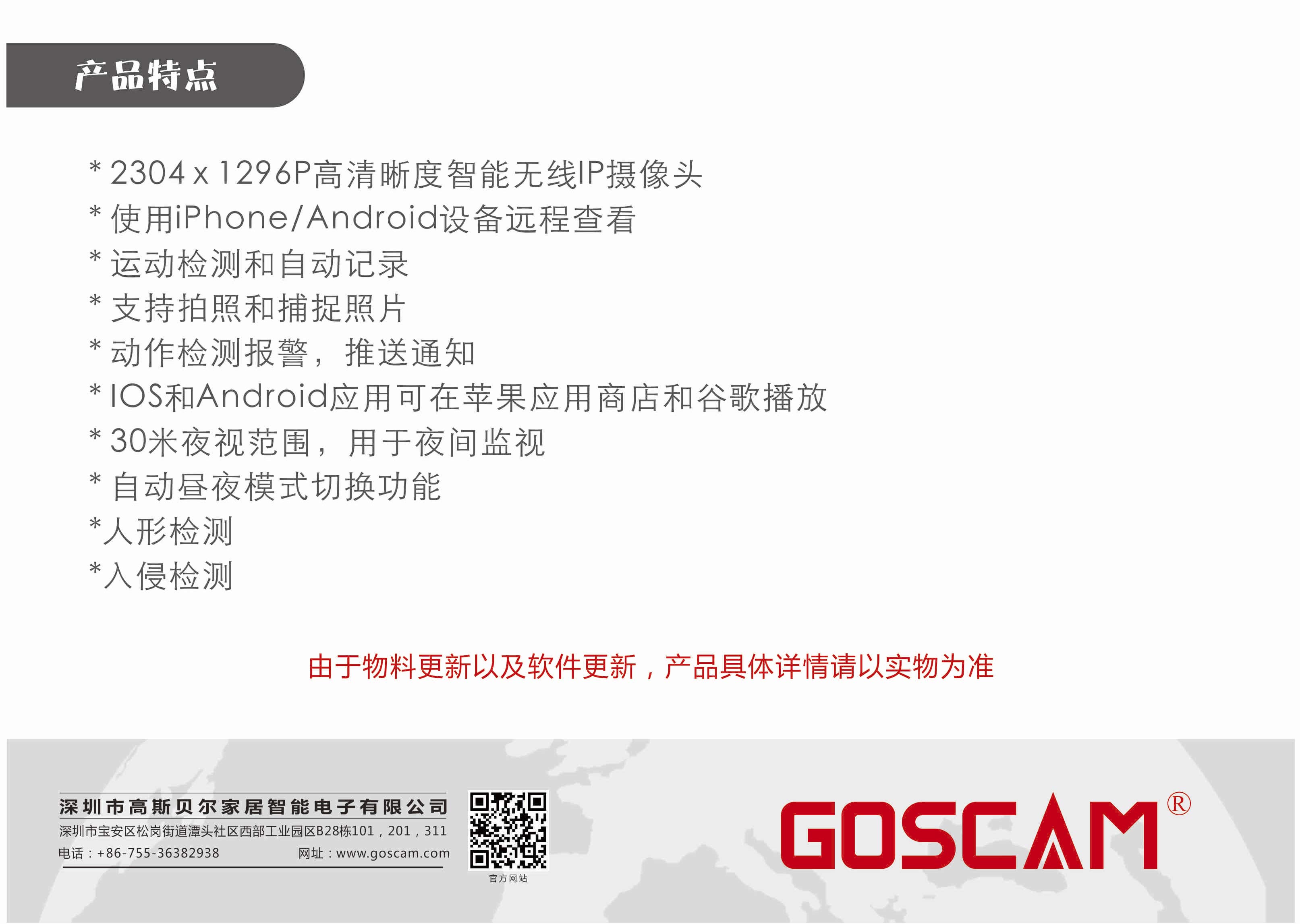 T5931JCA室外高清摄像机
