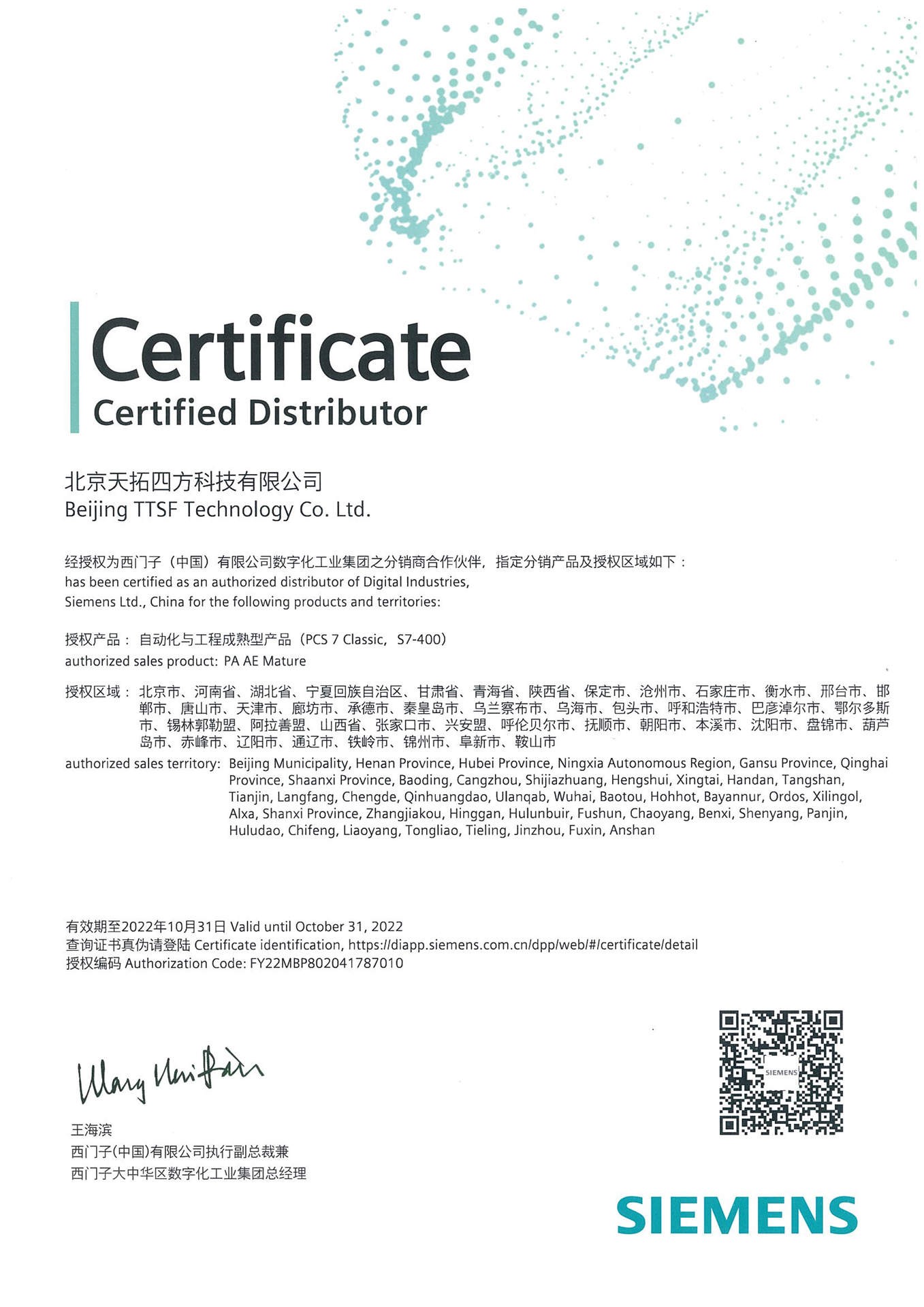 工廠自動化產(chǎn)品,自動化與工程成熟型產(chǎn)品(PCS 7,S7-400) 工廠自動化產(chǎn)品,自動化與工程成熟型產(chǎn)品(PCS 7,S7-400)