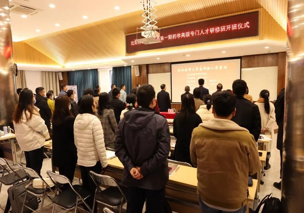 沈阳药科大学广西第一期药学高级专门人才研修班在桂林南药顺利开班