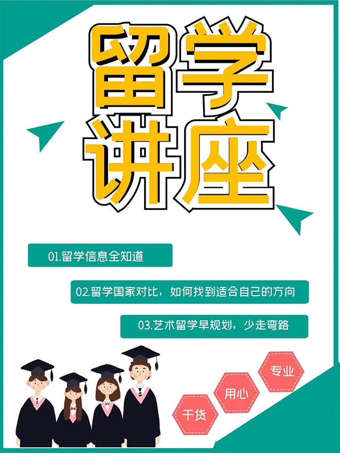 报名从速！枫华国际教育中心一系列线上优质活动来袭！