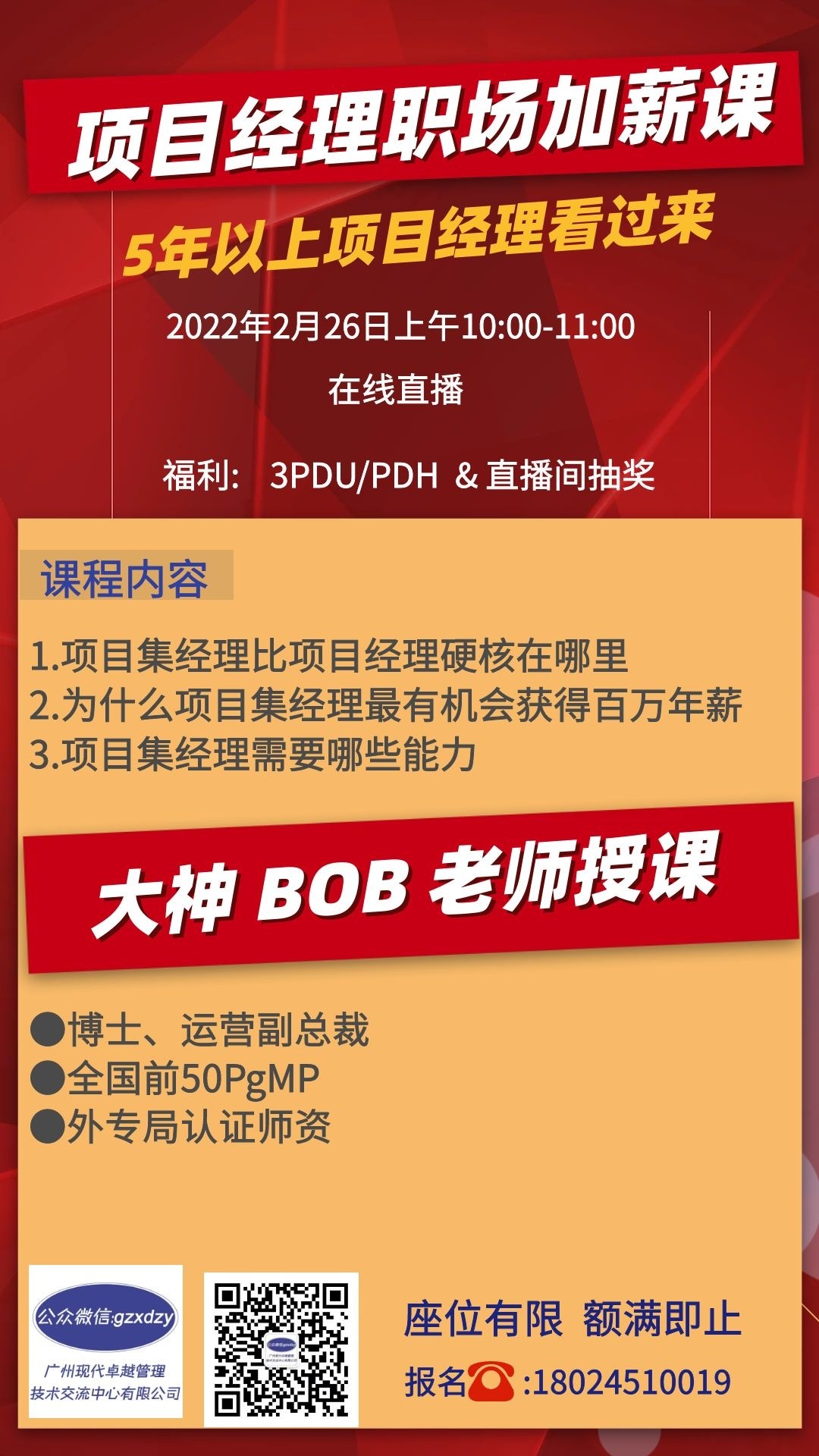 HR如何看待PMP®证书