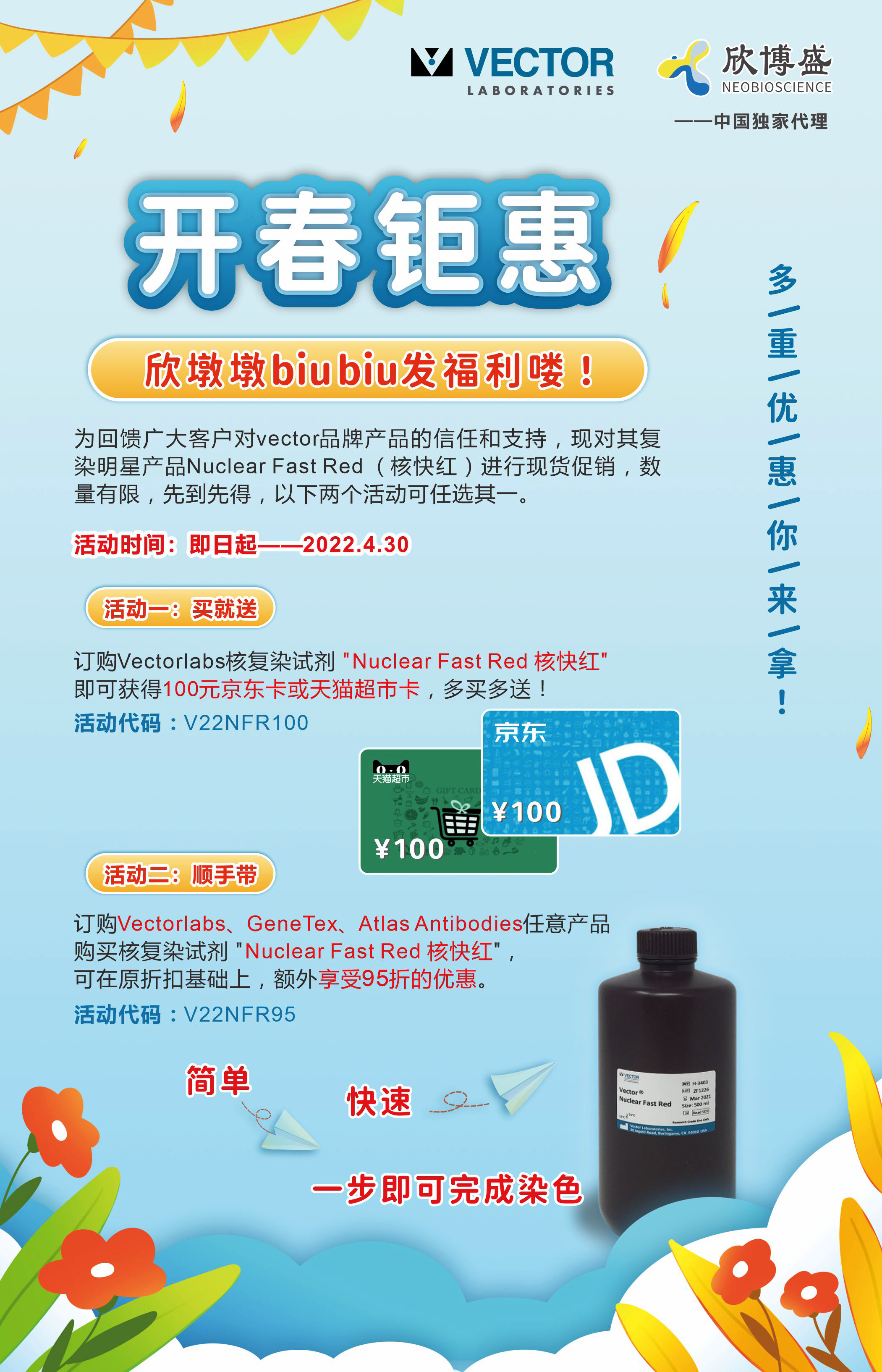 开春钜惠，欣墩墩biubiu发福利喽，多重优惠你来拿！！