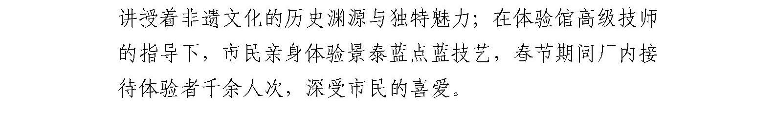 珐琅厂举办“寅虎闹春 器韵不凡”年货节活动