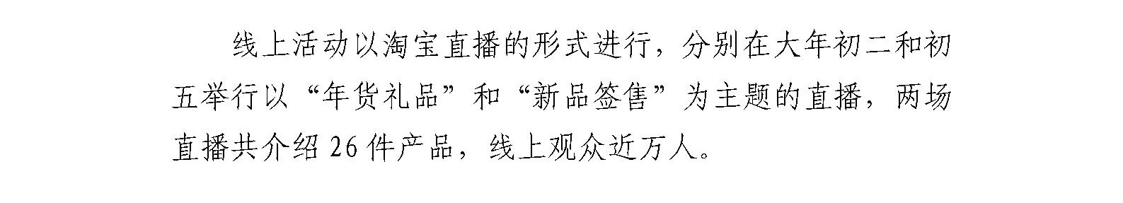 珐琅厂举办“寅虎闹春 器韵不凡”年货节活动