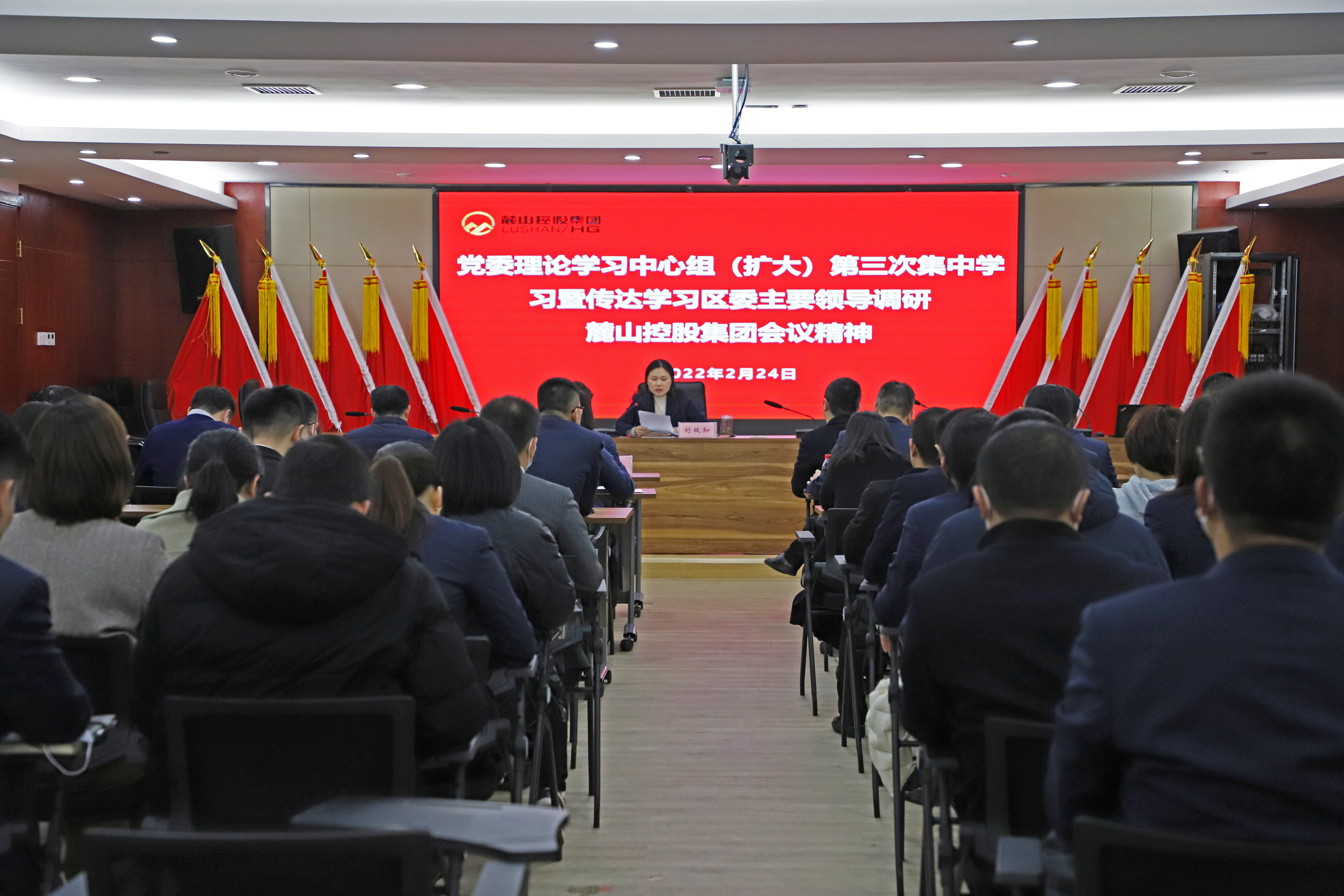 争分夺秒！麓山控股迅速传达学习区委主要领导 调研集团会议精神