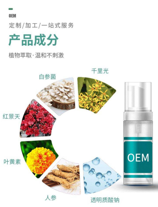 眼部护理喷雾OEM代加工——西安中天生物 眼部护理喷雾OEM代加工——西安中天生物