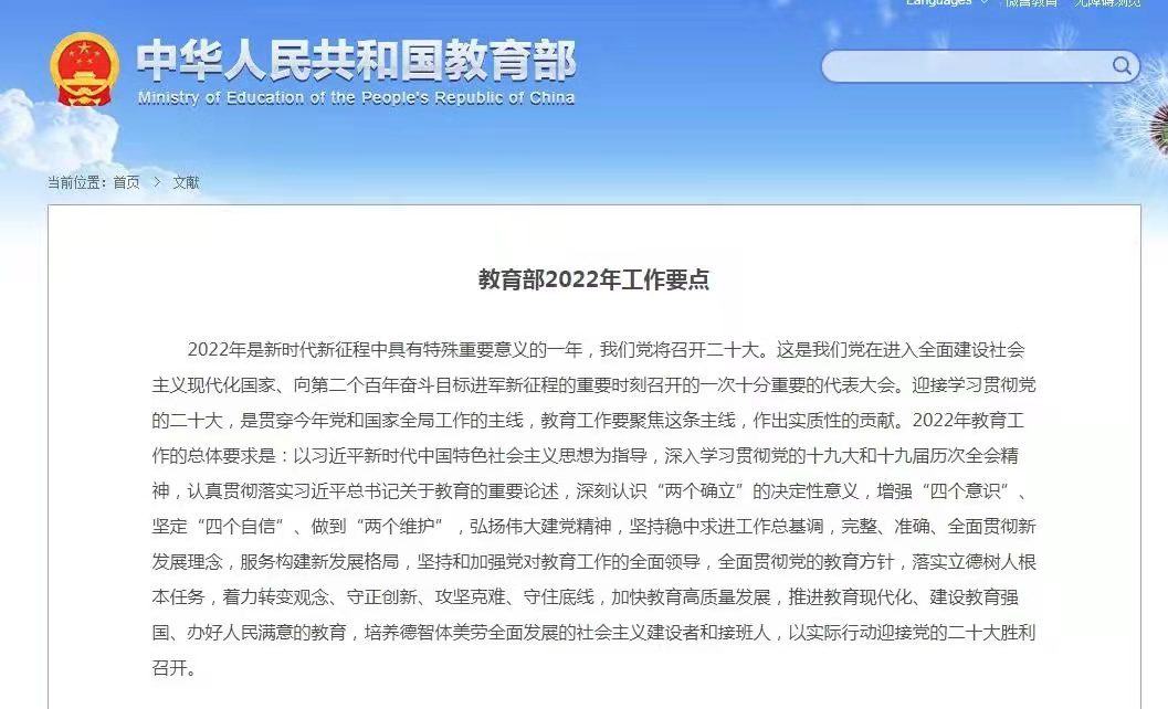 开学96小时,讯飞幻境点亮百所学校AR智慧实验室 开学96小时,讯飞幻境点亮百所学校AR智慧实验室